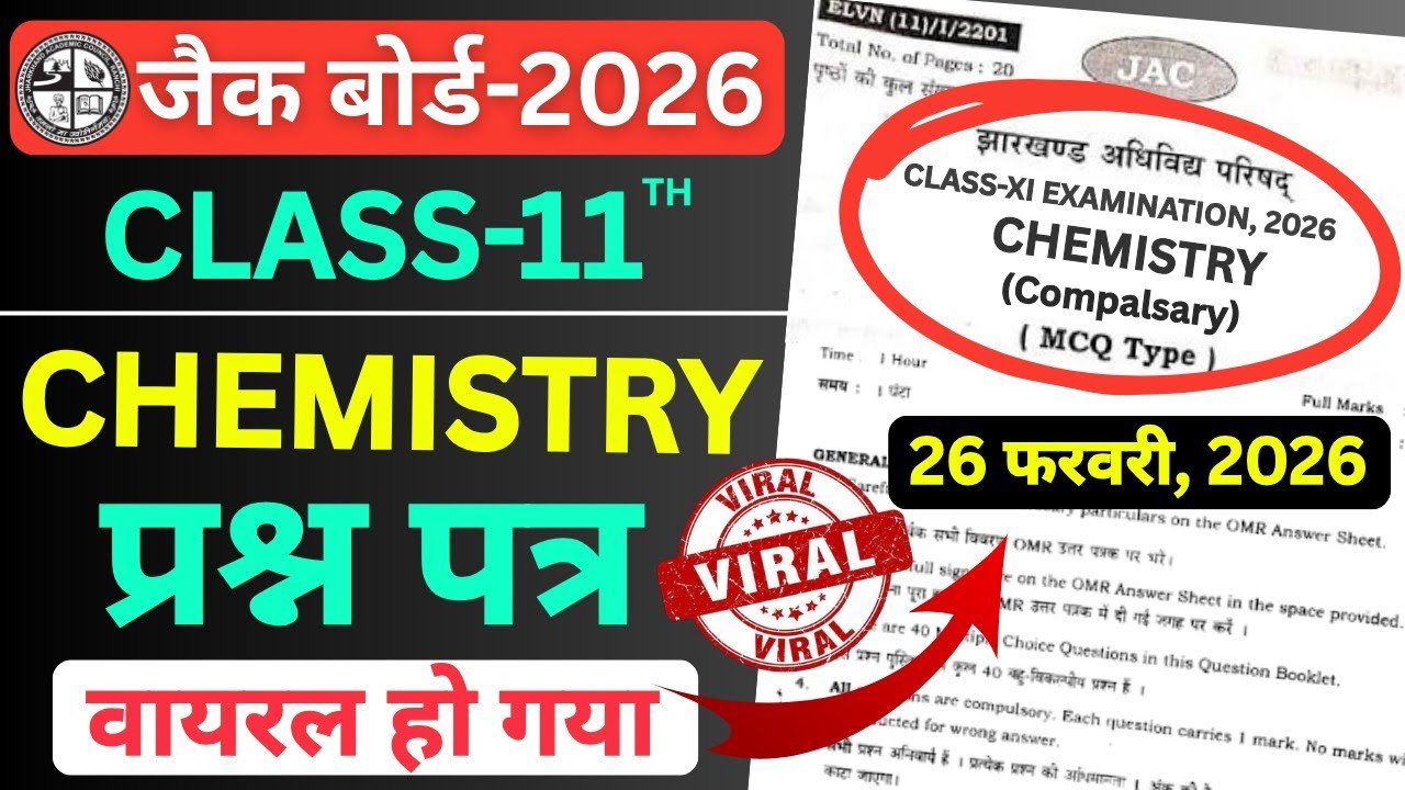 class 11 Chemistry viral paper 2026 | यही छपेगा | jac board class 11 Chemistry model paper 2026
