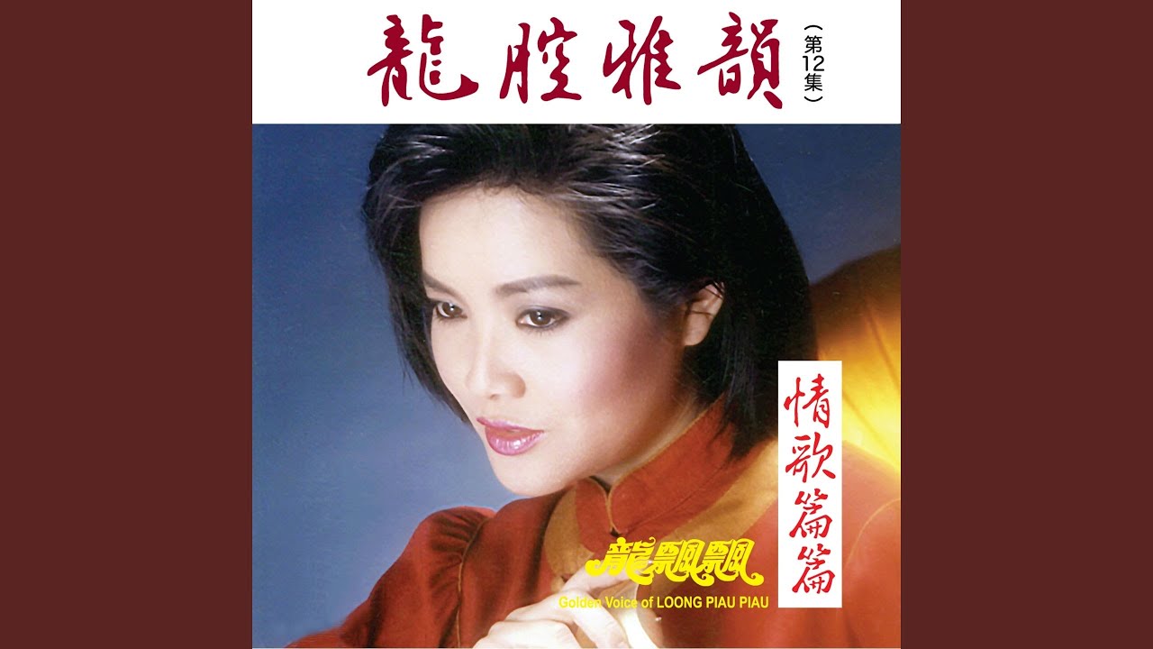 我多情你簿情 (修復版)