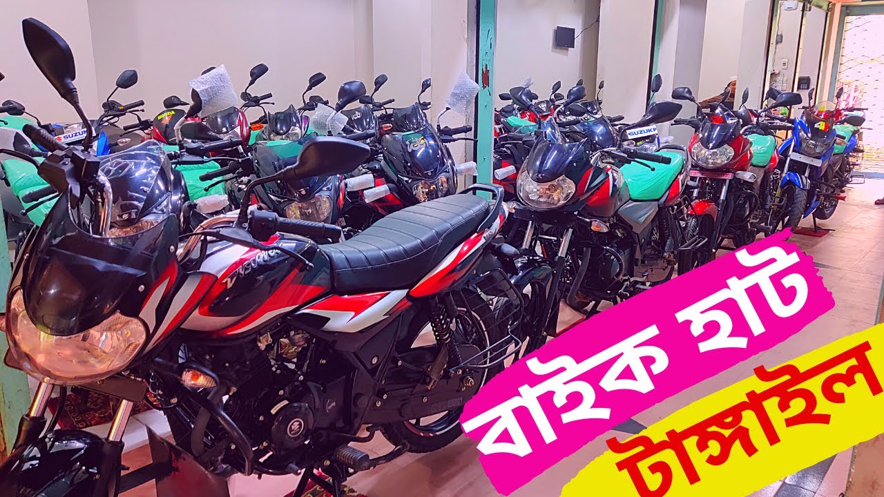 টাঙ্গাইল থেকে সস্তায় সেকেন্ড  হ্যান্ড বাইক কিনুন/Second Hand Bike/used bike price in bd 2022