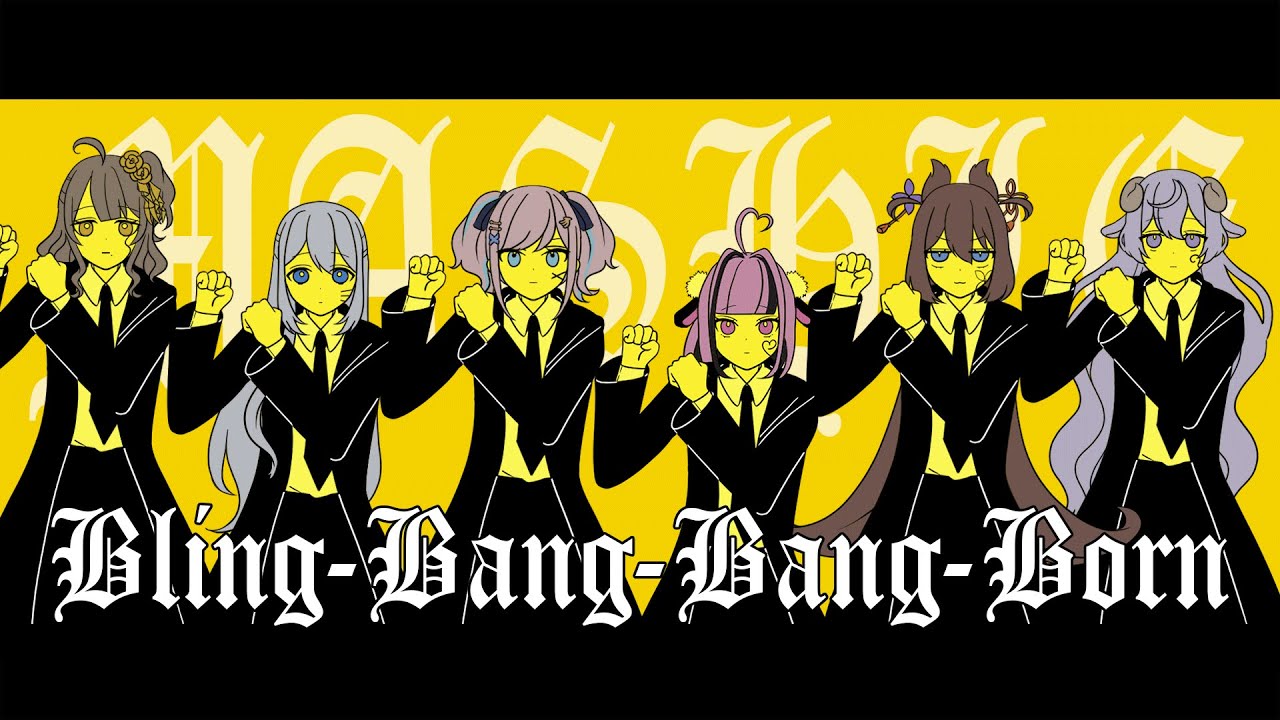 Bling-Bang-Bang-Born / Creepy Nuts coverd by あみゅどる【歌ってみた】
