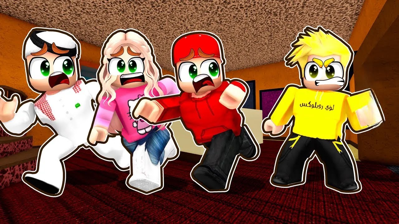 لؤي ضد الجميع في لعبة MM2 🔪😱🔥