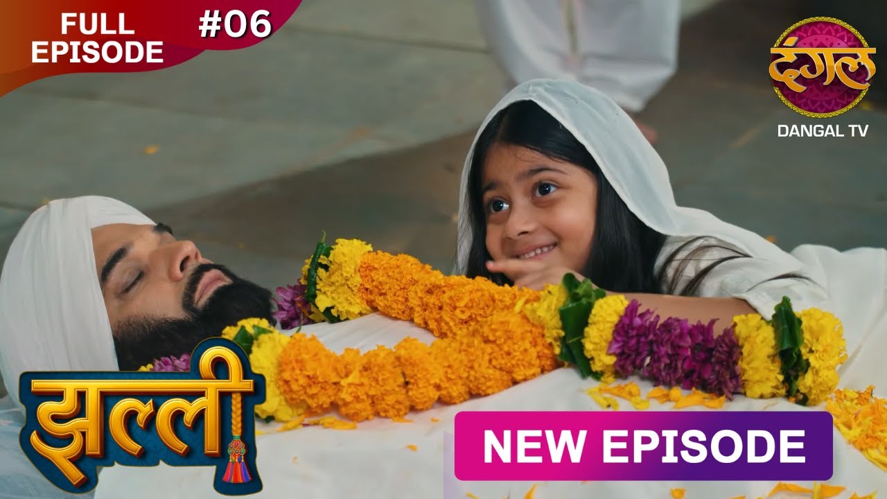 Jhallee | Full Episode 6 | झल्ली | New Show FULL HD | New Episode | Dangal TV
