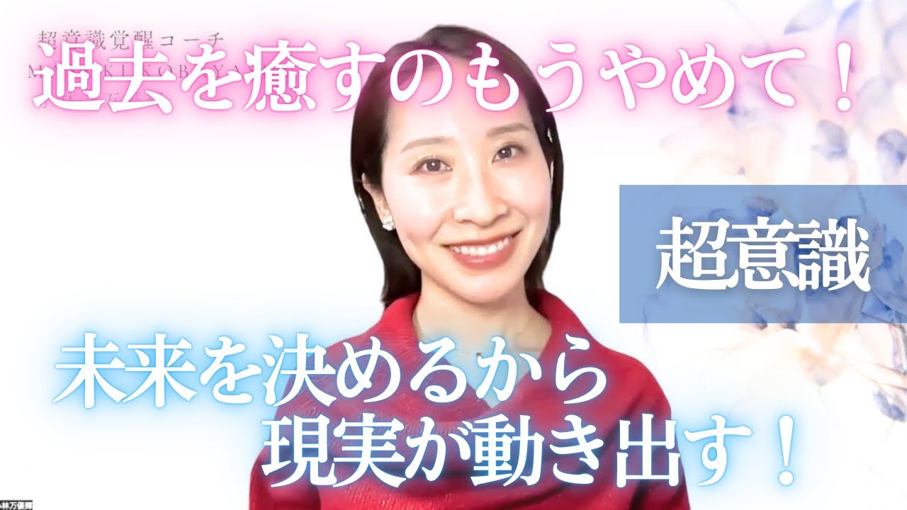 (超有料級！)過去を癒して終わるのは勿体無い！ここまでやって！
