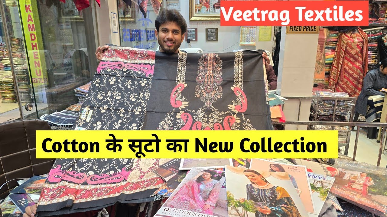 Cotton के सूटो का New Collection Catalogue Suits Wholesale Delhi |