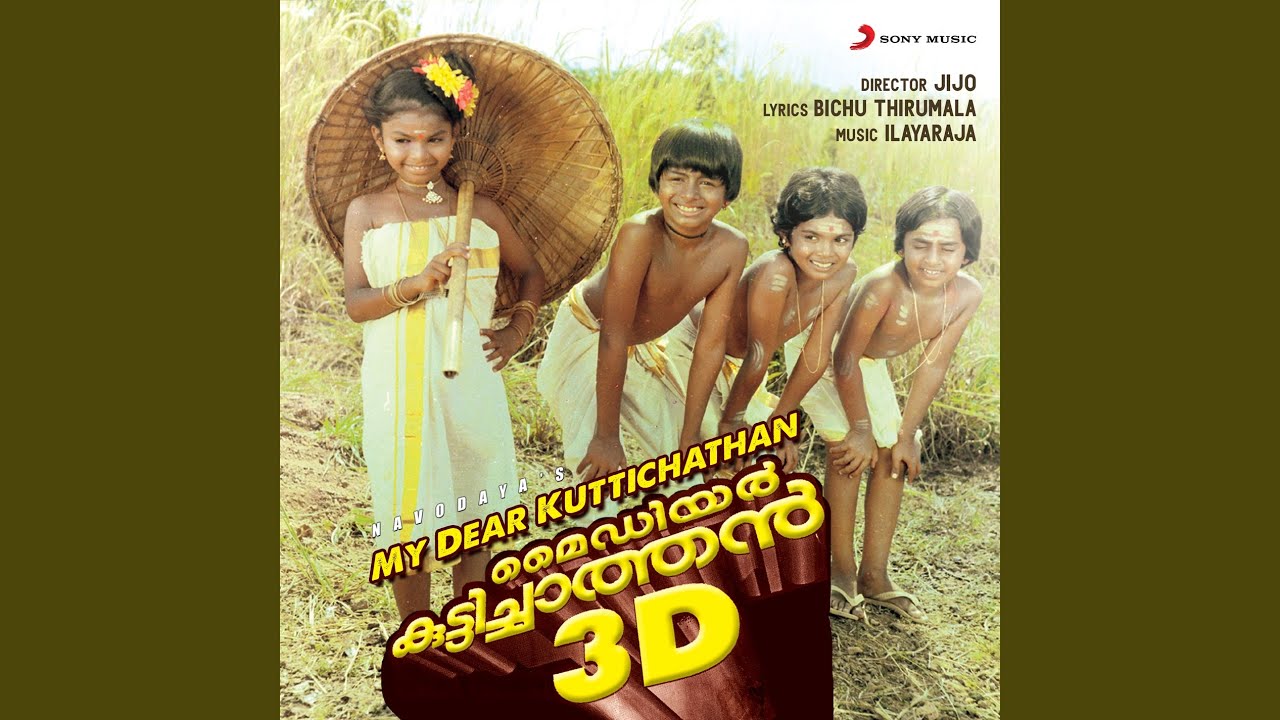 Aalippazham Perukkaan