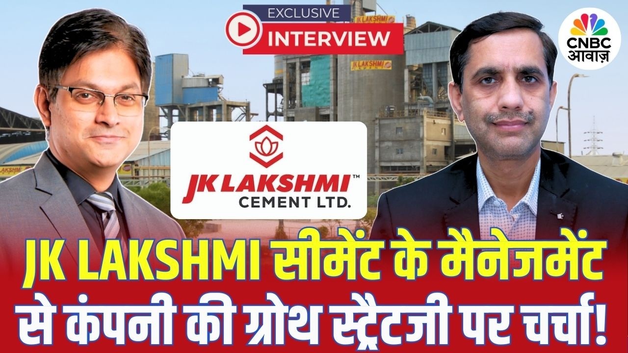 KYC Exclusive: JK Lakshmi Cement के President Arun Shukla से कंपनी की ग्रोथ स्ट्रैटजी पर खास चर्चा!