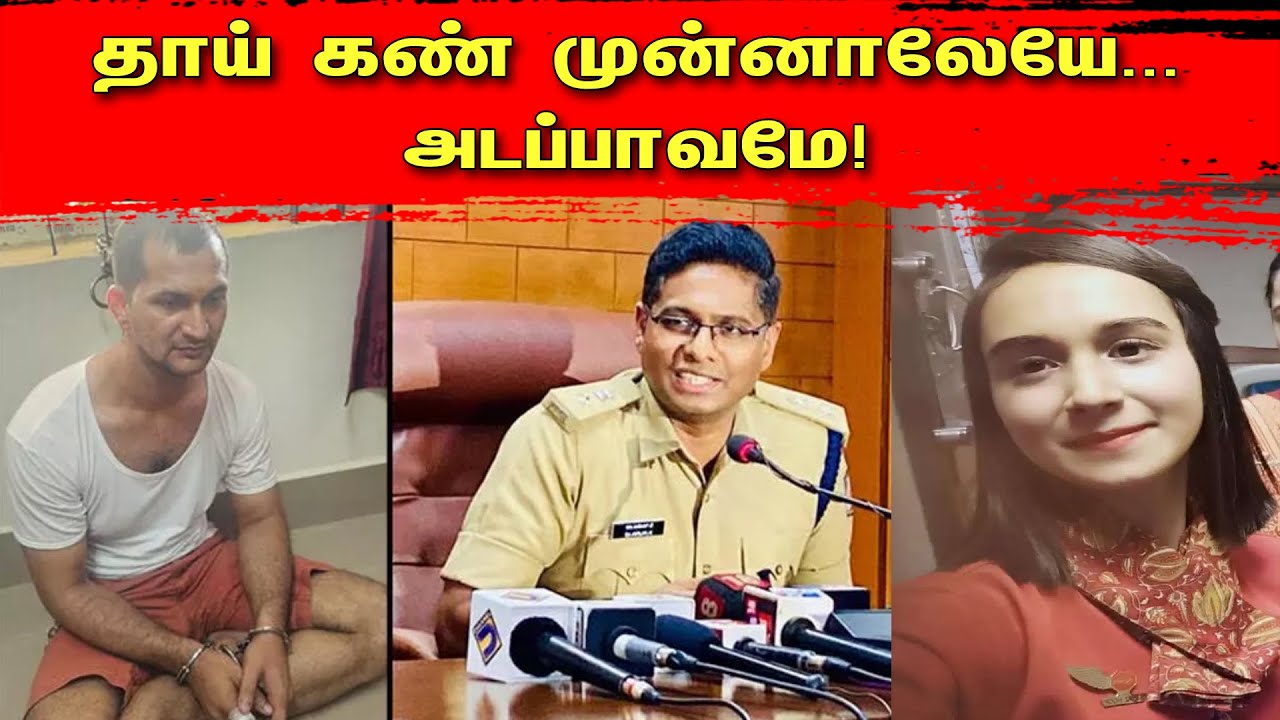 தாய் கண் முன்னாலேயே...அடப்பாவமே! | Tamil | Bala Somu | Top Crime Tamil