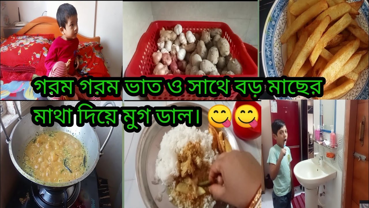 ষোল আনা বাঙালিয়ানা খুঁজে পাই ডাল ভাতের মধ্য দিয়ে। 😋😋😋 #banglavlog #dailyvideo #food #cooking 