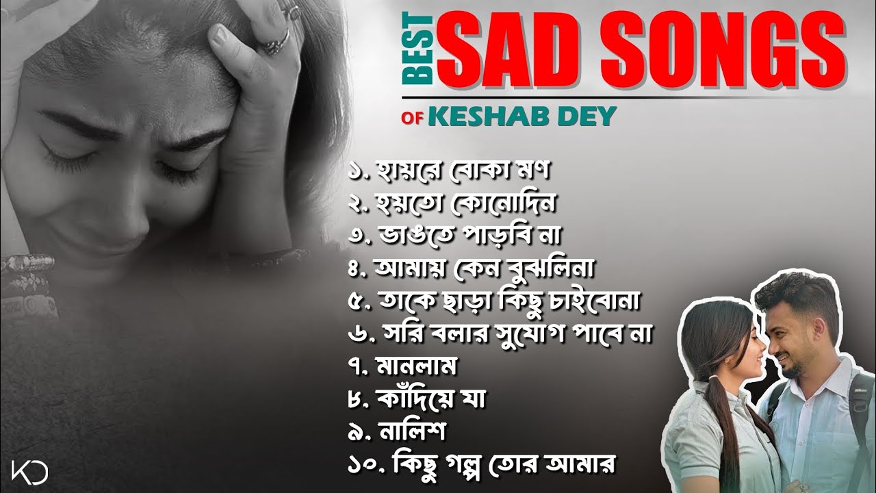Top 10 Sad Songs Playlist | Best Of Keshab Dey | Hit Sad Songs 2025 | Sad Jukebox