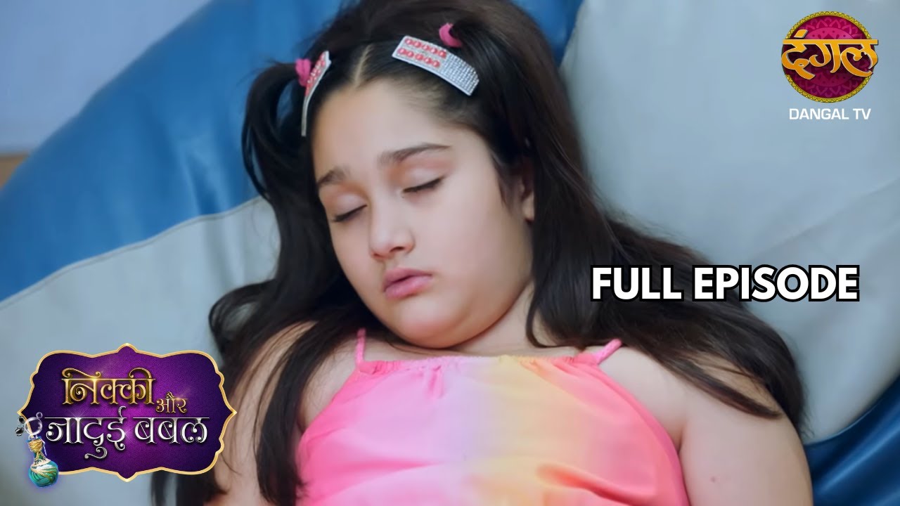 निक्की के गायब होते ही मचा बवाल | Nikki Aur Jadui Bubble | Full Episode 14