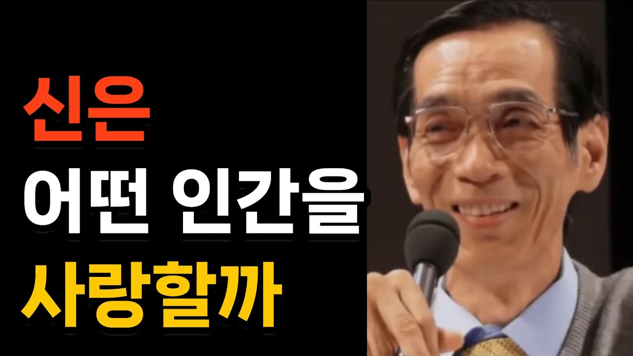 신이 사랑하는 인간의 행동 3가지#인생조언 #자기계발 #동기부여 #지혜 #철학 #마음공부 #성공법칙 #인생명언 #좋은글 #삶의지혜