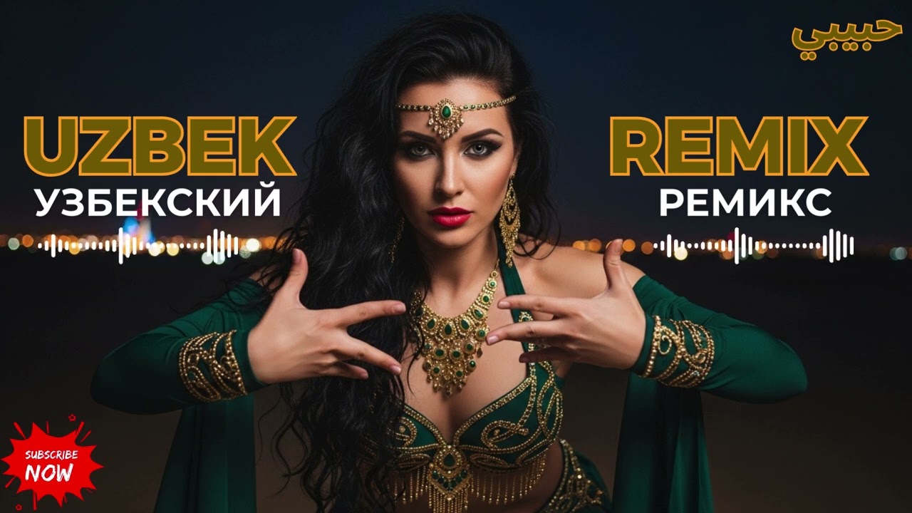 Uzbek Love Remix 2026 🌙 | Samarkand Nightfall Love Story — Samarkand Vibes
