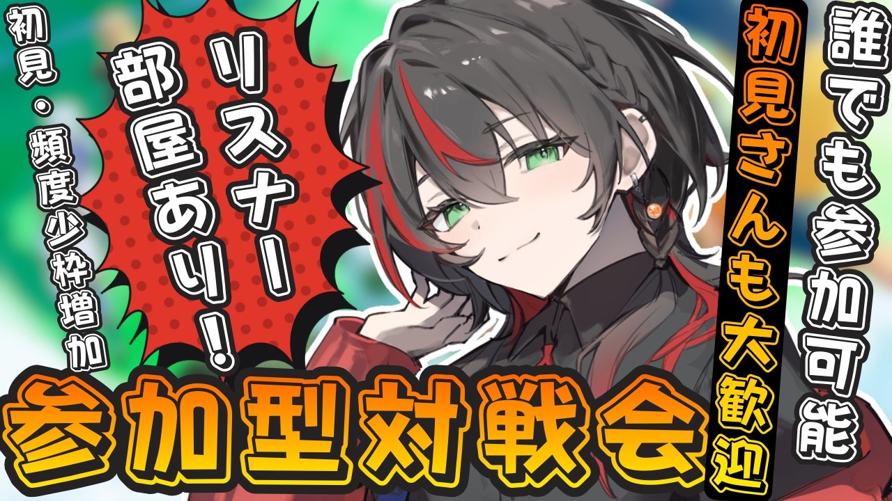 【イナイレV】週末参加型対戦会！固定コメ読んでね！  誰でも！参加型 ラフあり！ LSあり！ 喧嘩禁止【 まきだみあ / 新人Vtuber】