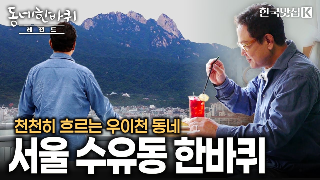 조급하지 않게 자기만의 속도로 살아가는 사람들의 느림의 미학 | KBS 211030 방송