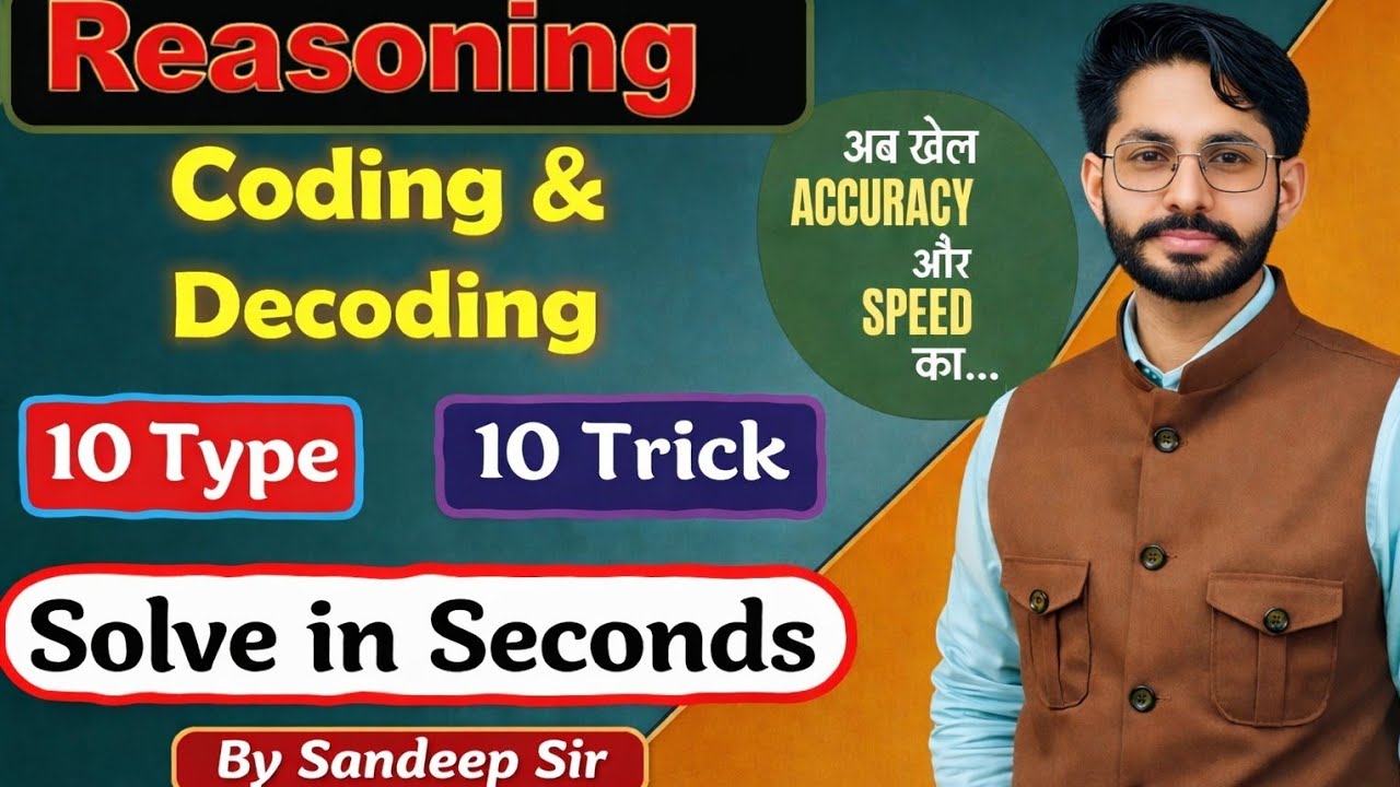 Solve in Seconds 🔥 Coding Decoding Tricks |#ssc #maths #railway#shortvideo#youtubeshorts 