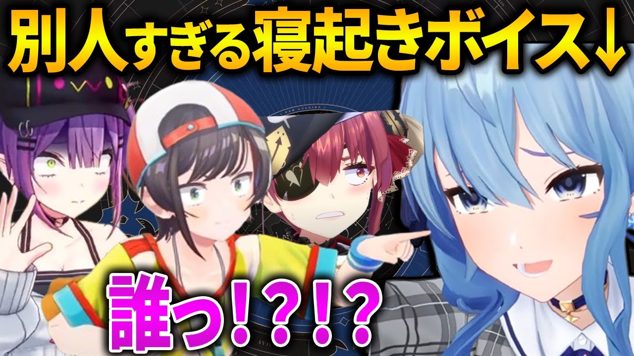 寝起きでマリカに参加しカッコ良すぎる低音ボイスを出すすいちゃん【星街すいせい／切り抜き／ホロライブ】