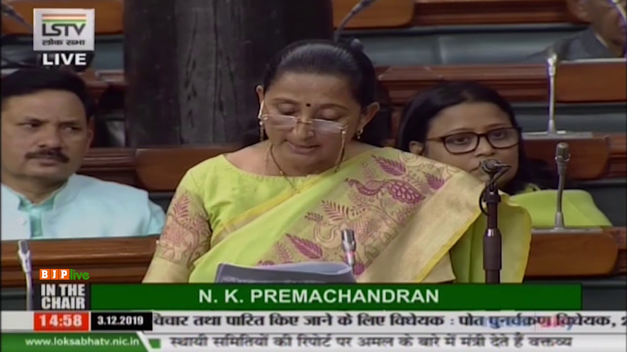 Dr. Bharatiben Dhirubhai Shyal on the Recycling of Ships Bill, 2019 in Lok Sabha: 03.12.2019