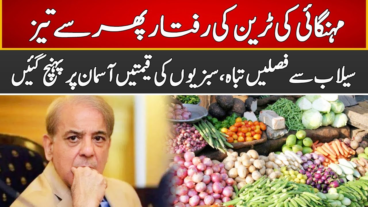 Breaking News | Vegetable Prices Soar Amid Low Supply Due To Floods | Express News | ID1U