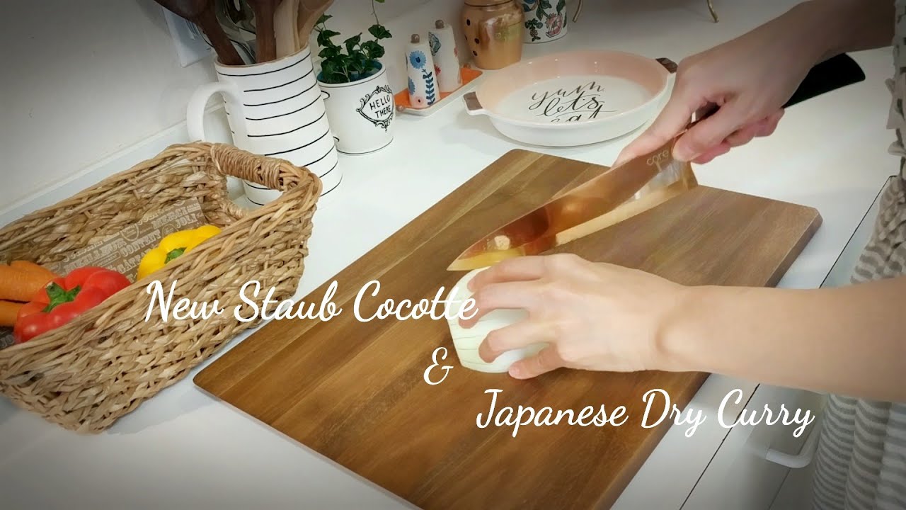 暮らしVlog | 新しいストウブ鍋で作るドライカレー