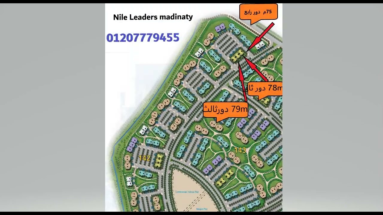 Opportunity for Living & Investment in Madinaty B14-3 Apartments for Sale