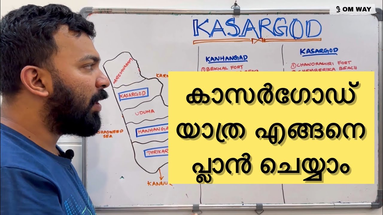 Kasargod Travel Itinerary | Tourist Place in Kasargod | Travel Guide in Malayalam