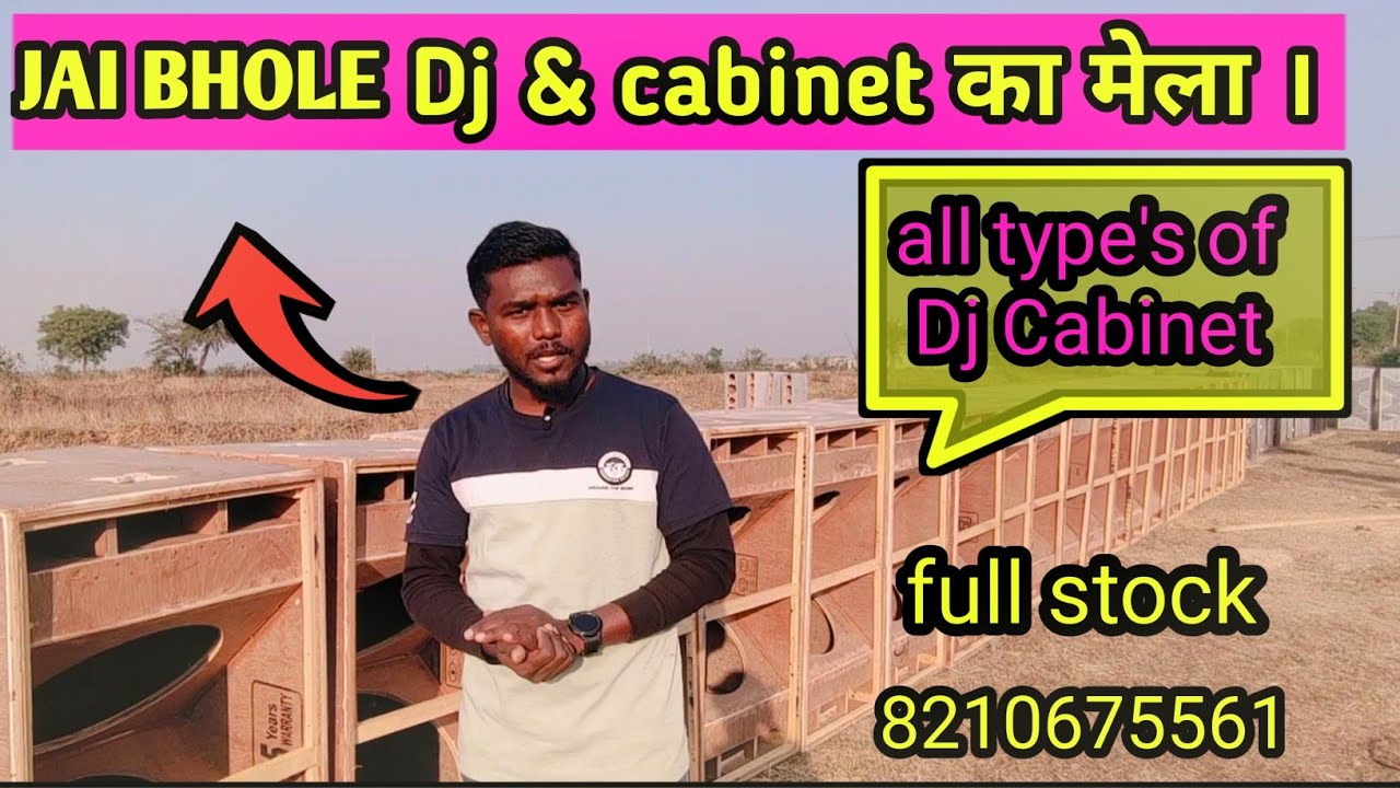 jai bhole dj & cabinet हमारे यहां सभी प्राकार के cabinet उपलब्ध है।#jaibholeckp #djmukesh