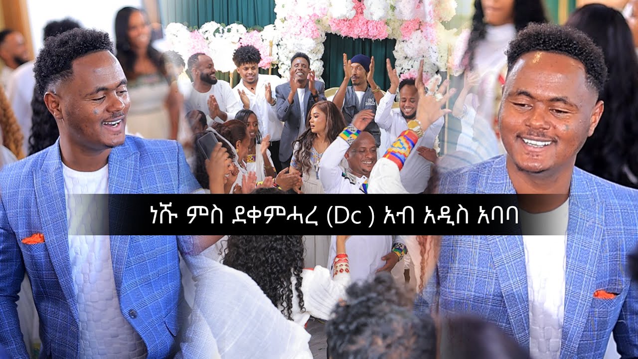 ነሽነሽ ምስ ደቀምሓረ  ኣብ ኣዲስ ኣበባ . .........