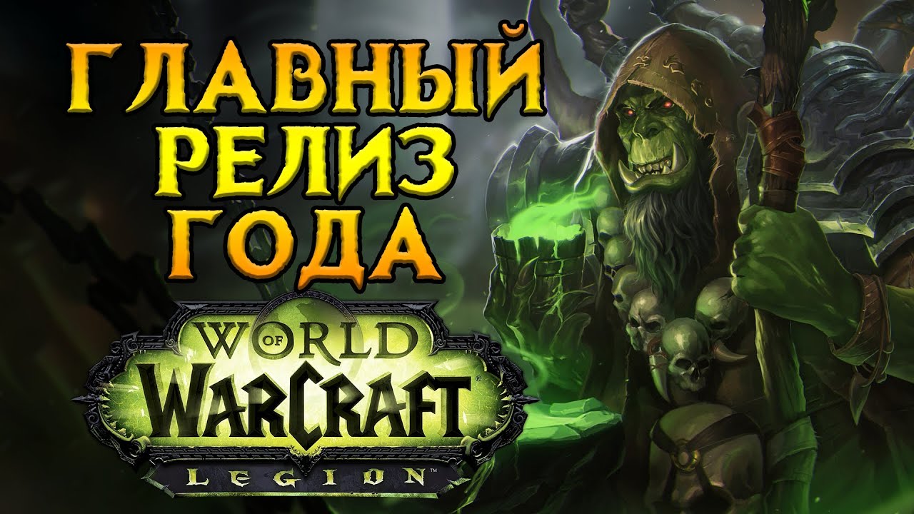 Стоит ли играть World of Warcraft: Uwow в 2026 году