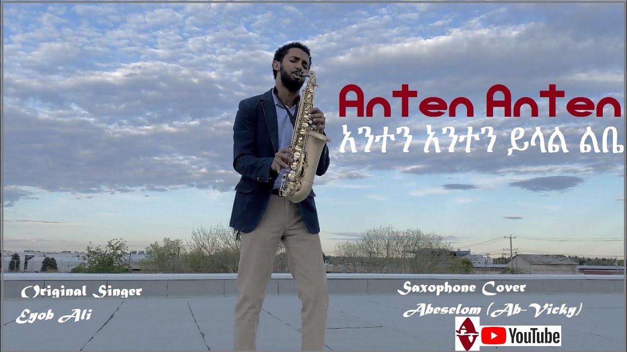አንተን አንተን ይላል ልቤ(Eyob Ali )anten anten  New Amharic instrumental (Saxophone Cover by Abeselom )