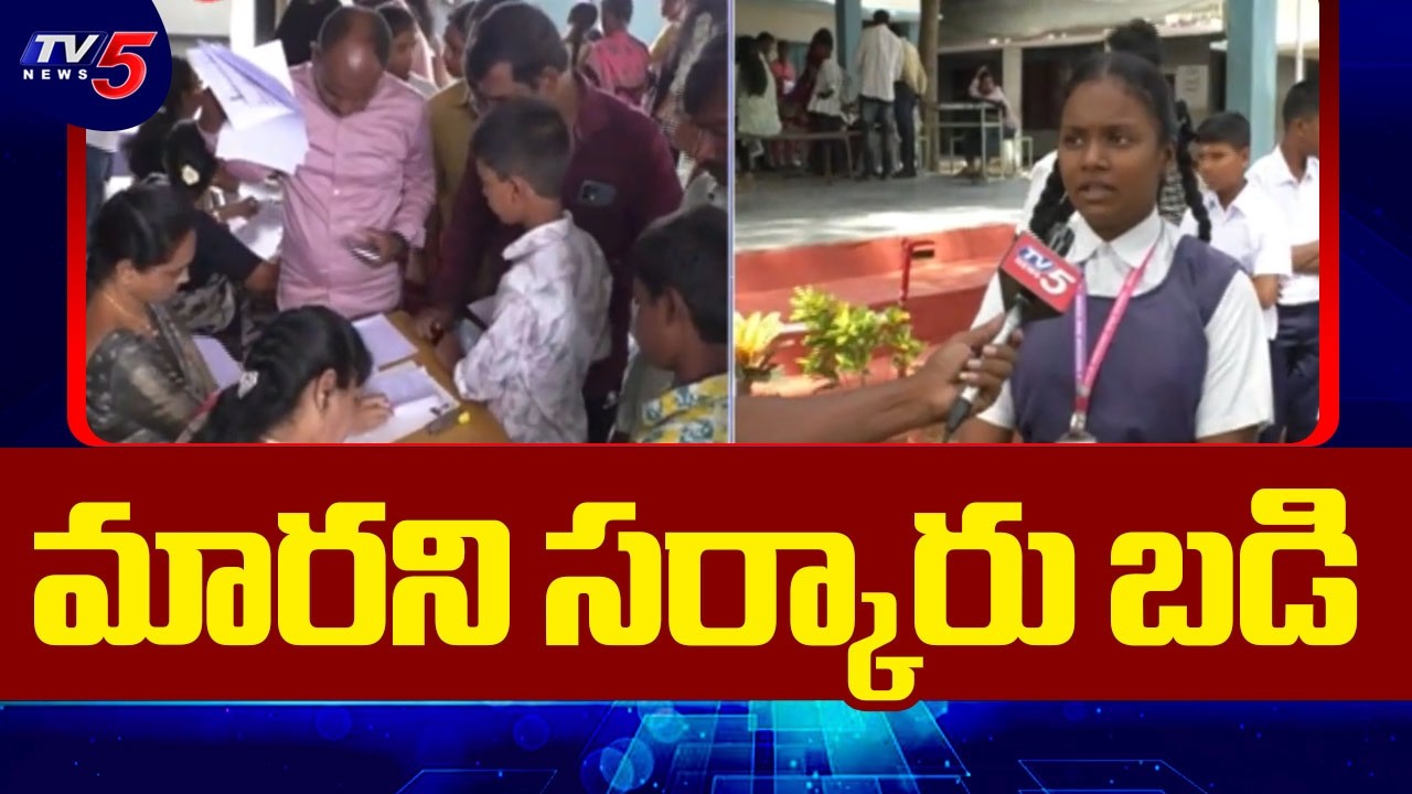 Telangana Govt Schools Reopen : Ground Report on Infrastructure Issues in Nizamabad Schools | TV5