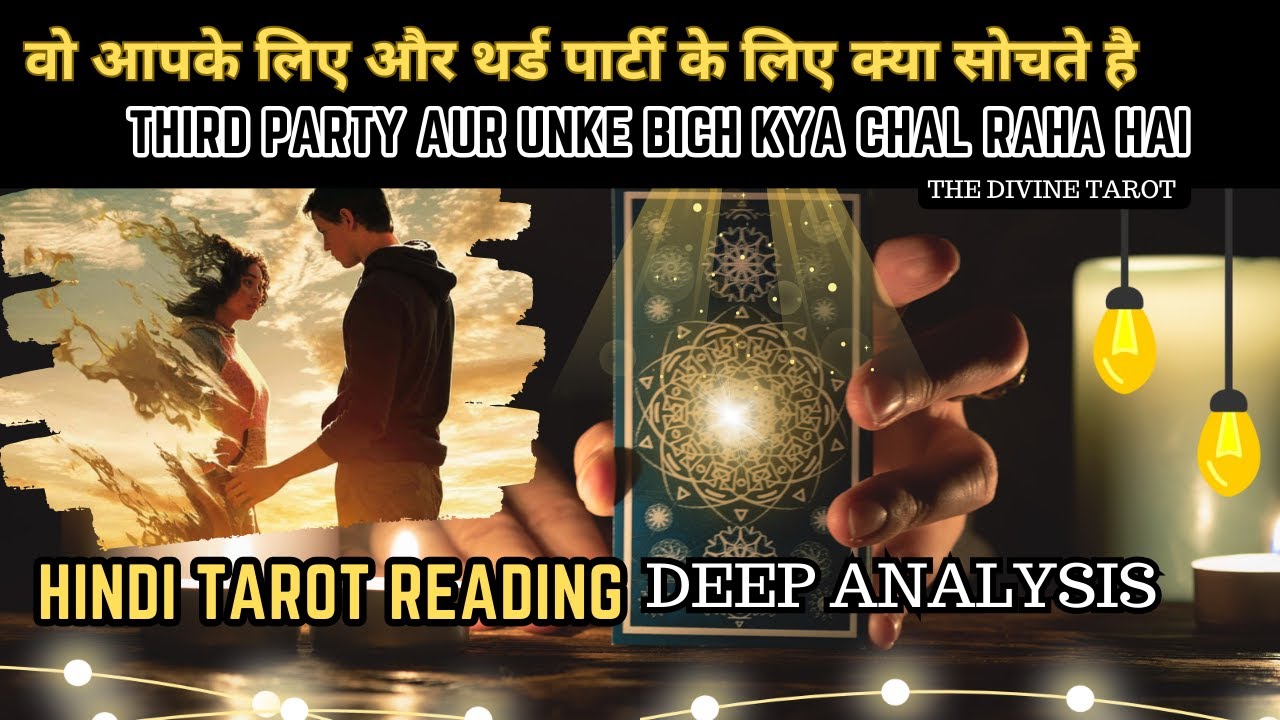 ❤️वो आपके लिए और थर्ड पार्टी के लिए क्या सोचते है | UNKI CURRENT FEELINGS TODAY  | THIRD PARTY