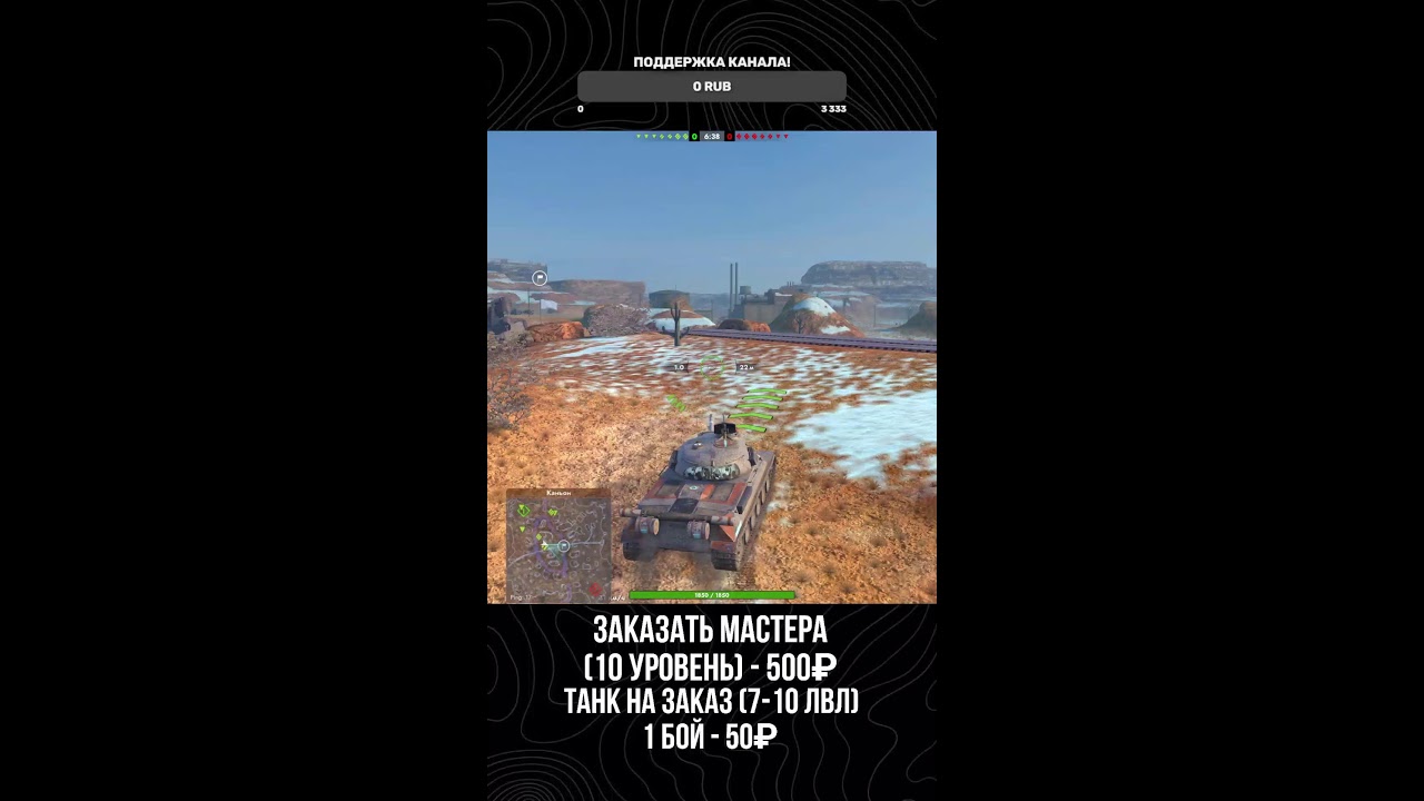 играю душой 😊❄️ | !тг !донат #shorts #tanksblitz