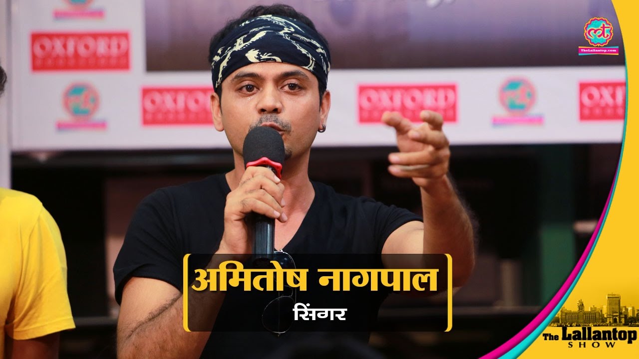 मल्टीटैलेंटेड अमितोष नागपाल की कविता, जिसमें किसी को फेसबुक पर लड़की से प्यार हो गया