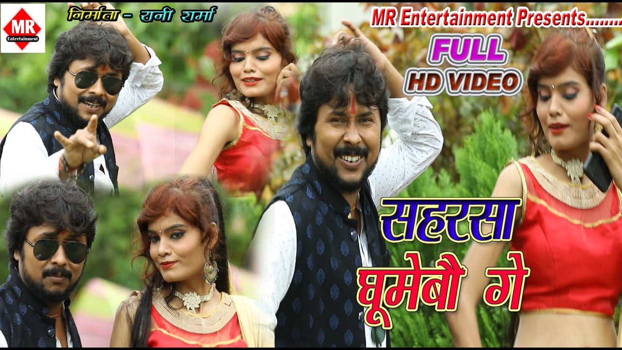 TORA GHUMEBO DEWANA GE/ तोरा घुमेबो देवना गे   /MANOJ RAJA/manoj raja new song/MAITHILI VIDEO SONG