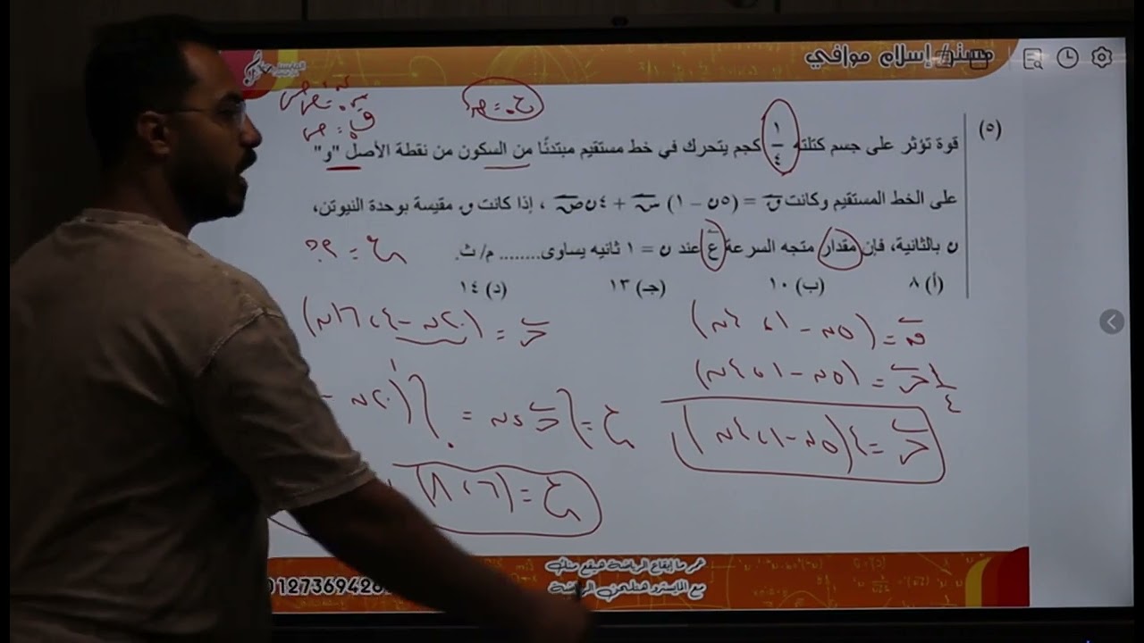 حل الاختبار الاسترشادي الثالث الرياضيات التطبيقية الصف الثالث الثانوي 2025