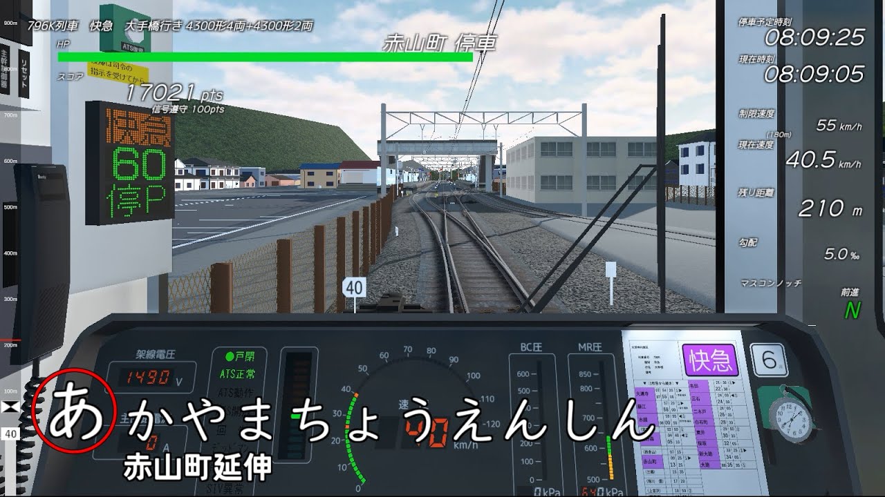 TRAIN CREWでおとうさんスイッチ
