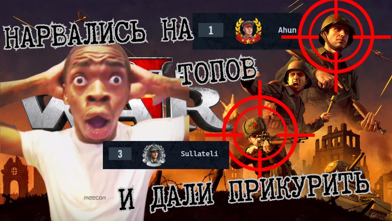 Men of war 2 #2 | БИТВА ПРОТИВ ТОП 1 МИРА | КАК ИГРАЮТ В ТОПЕ?