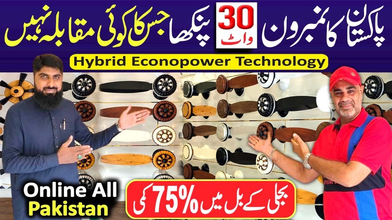 AC DC Fan Wholesale Market | Fan Wholesale Market | 30 watt Fan | Solar Fan @PakistanLife