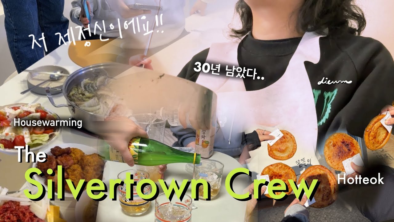 아직 제정신인 친구들 만나는.vlogㅣ청주.짱이네.안면도칼국수.쫄쫄호떡ㅣ@d_ieum