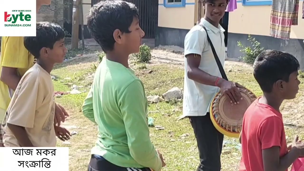 মকর সংক্রান্তি কি?  জানুন ভিডিওতে 