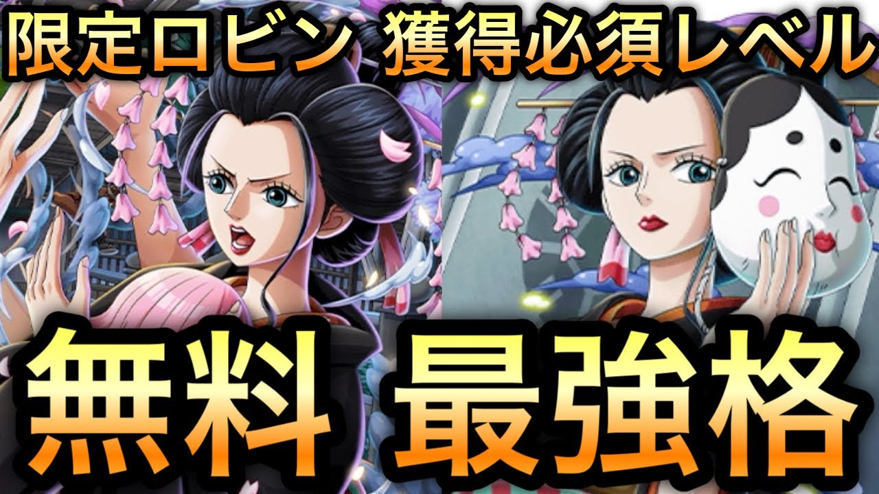 【トレクル】最新情報解禁!!大宴スゴフェス限定