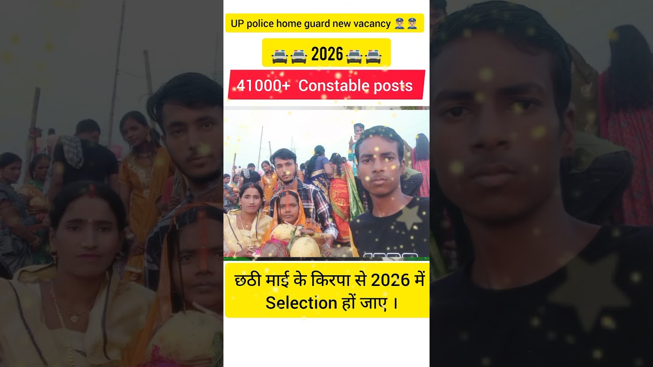 up police home guard vacancy 2026 