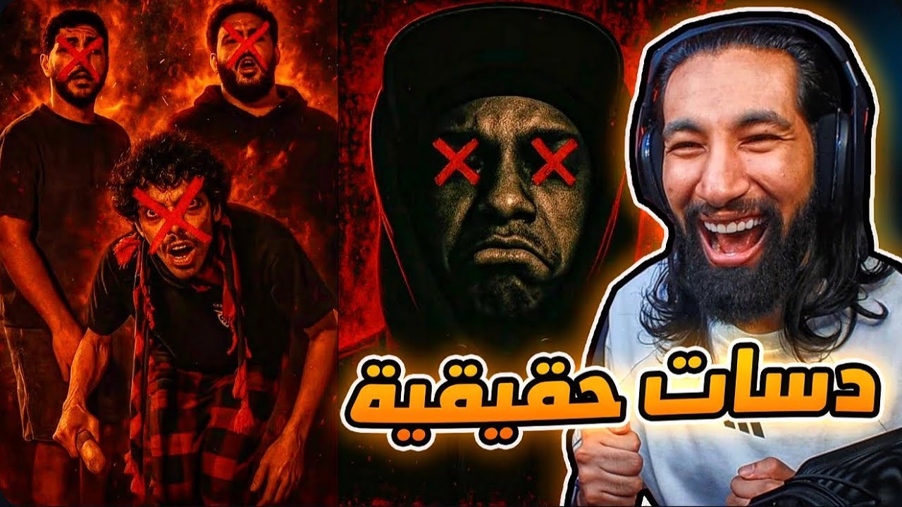رد الرند و اليونق على كلاش و صقر 🤯