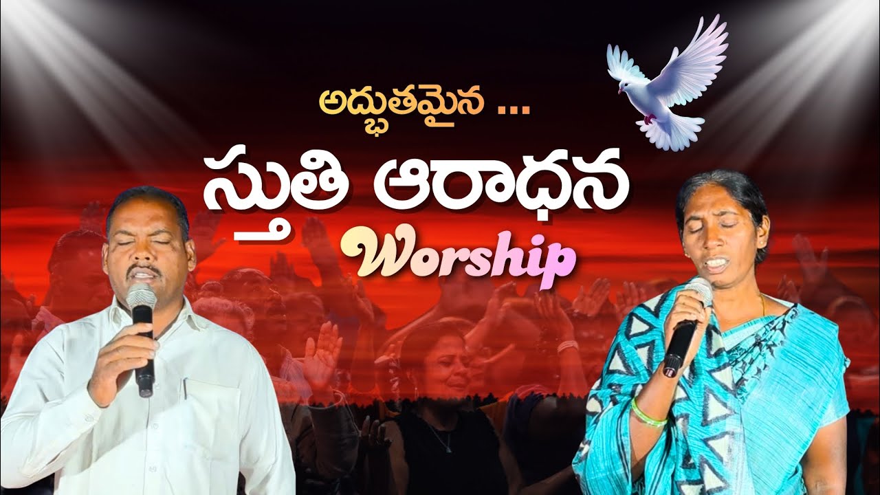  Adbhuta Mahina worship//అద్భుతమైన స్తుతి ఆరాధన#jesusworshipsongs7live #telugu #christmasgifts