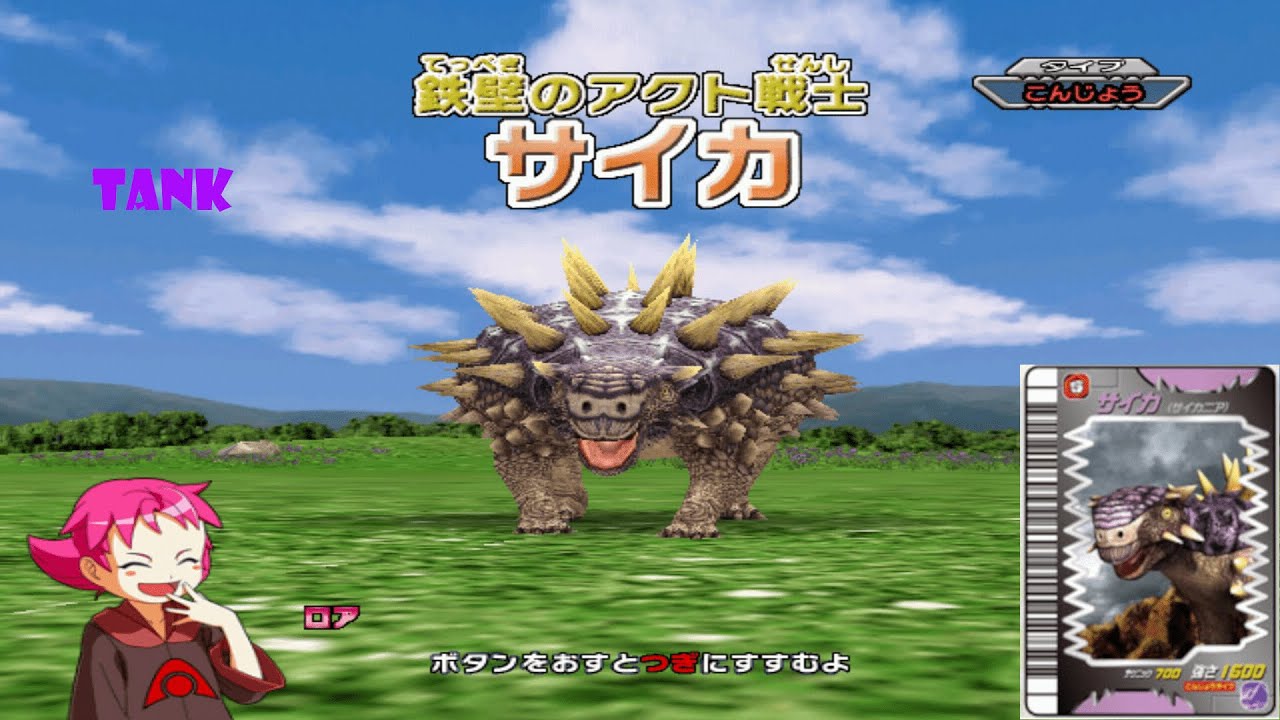 Dinosaur King 古代王者恐竜キング- Wake up! New Power!!: Tank - Alpha Gang Normal Mode
