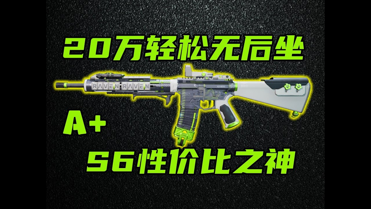 三角洲行动 只需20万就可以轻松无后坐！S6性价比之神M4A1改法教学和强度分析！