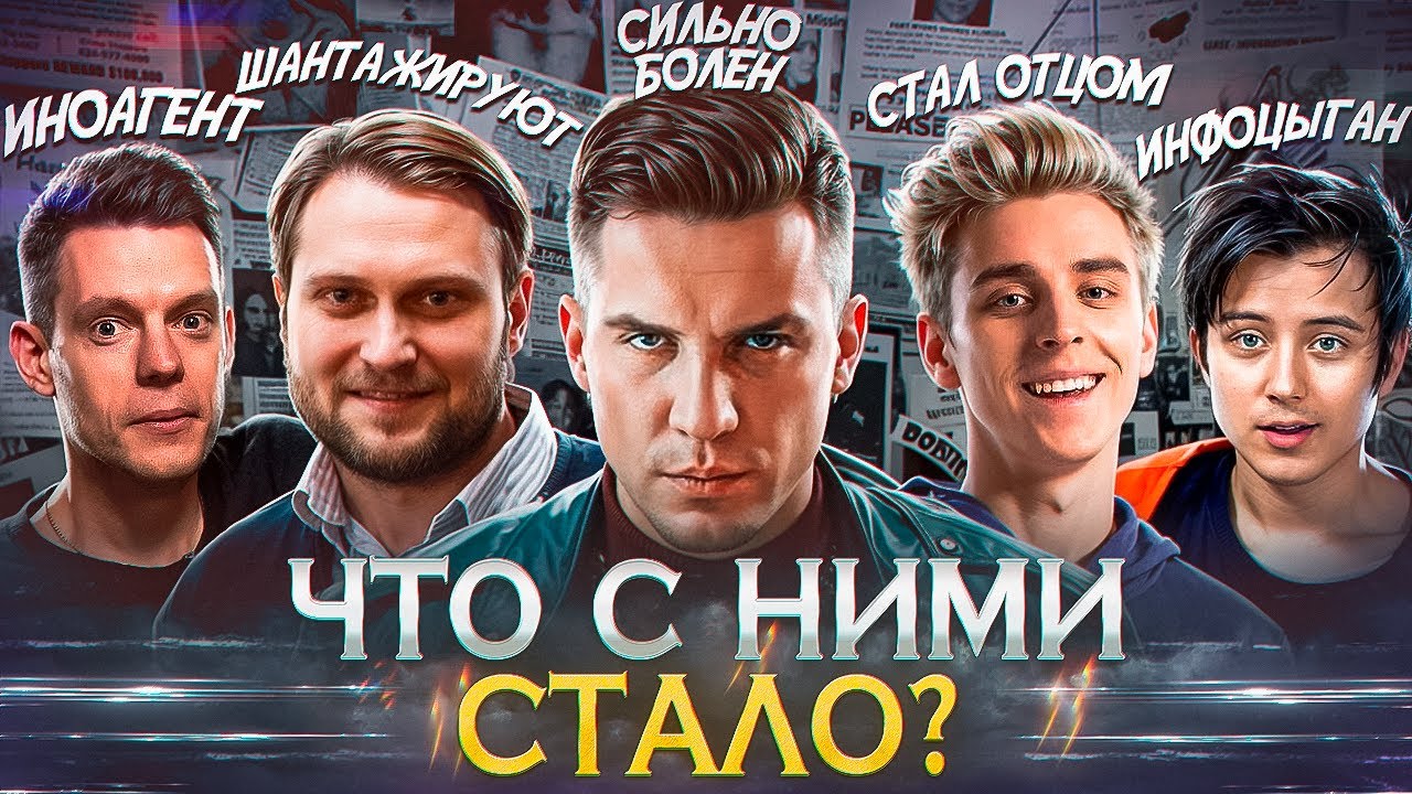 КОРОЛИ YouTube - ЧТО С НИМИ СТАЛО? Куплинов, Масленников, А4, Ивангай, Дудь