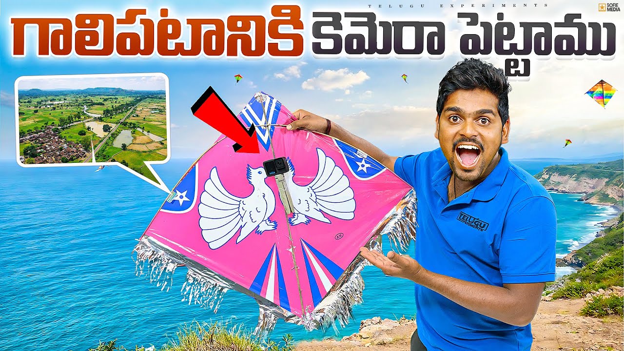 Kite కి Camera పెట్టాము - Super View 🔥🔥 Telugu Experiments