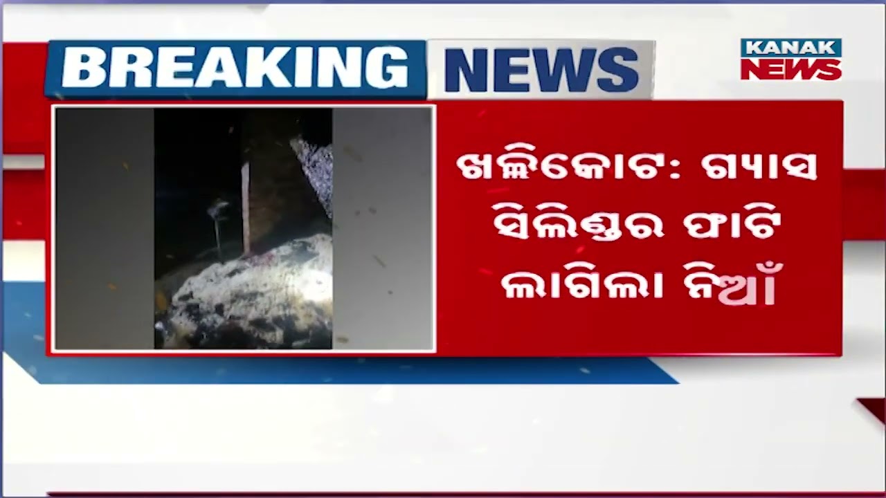 Gas Cylinder Explodes In Ganjam Home; 3 Critically Injured