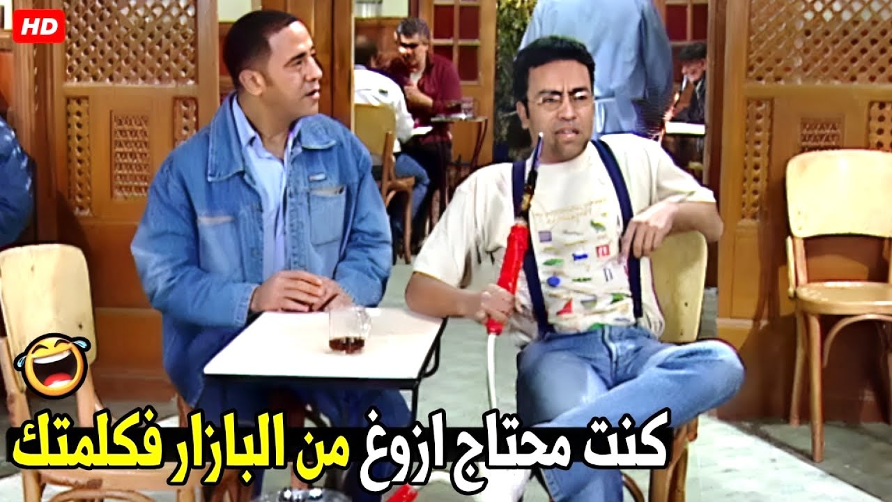 انت ناصح يا رمزي بتكلمني انا تزوغ معاه خصم باقي الشهر 🤣😂| هتتهلك ضحك من دولا ورمزي